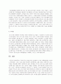[중소기업경영론 공통] 주위의 중소기업을 하나 선정하여 그곳의 마케팅전략을 조사하고 평가하라,  그리고 교재 8장을 참조하여 개선방안을 논하라 - 중소기업 마케팅 11페이지