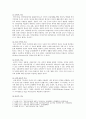 [교육심리학] 1) 가드너(Gardner)의 다중지능이론multiple intelligences theory을 설명하고, 그 교육적 시사점 2) 에릭슨(Erikson)의 성격발달 8단계설에 대해 설명하고, 그 교육적 시사점 3페이지