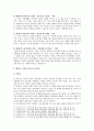 [교육심리학] 1) 가드너(Gardner)의 다중지능이론multiple intelligences theory을 설명하고, 그 교육적 시사점 2) 에릭슨(Erikson)의 성격발달 8단계설에 대해 설명하고, 그 교육적 시사점 7페이지