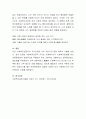 사회복지전문직의 가치전제에 대해 설명하고 현재 자신의 개인가치와 사회복지전문직의 가치는 어떤 차이가 있는지를 정리하고 자기 명료화를 위한 계획을 서술. 4페이지