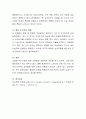 아동기 성역할 발달에서 중요하다고 생각하는 예시 2가지를 자신의 입장에서 제시. 4페이지