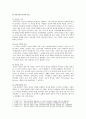 [교육심리학] 1. 가드너(Gardner)의 다중지능이론multiple intelligences theory을 설명하고, 그 교육적 시사점 2. 에릭슨(Erikson)의 성격발달 8단계설에 대해 설명, 교육적 시사점 3페이지