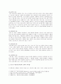 [교육심리학] 1. 가드너(Gardner)의 다중지능이론multiple intelligences theory을 설명하고, 그 교육적 시사점 2. 에릭슨(Erikson)의 성격발달 8단계설에 대해 설명, 교육적 시사점 4페이지