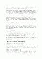 [교육심리학] 1. 가드너(Gardner)의 다중지능이론multiple intelligences theory을 설명하고, 그 교육적 시사점 2. 에릭슨(Erikson)의 성격발달 8단계설에 대해 설명, 교육적 시사점 5페이지