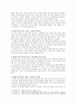 [교육심리학] 1. 가드너(Gardner)의 다중지능이론multiple intelligences theory을 설명하고, 그 교육적 시사점 2. 에릭슨(Erikson)의 성격발달 8단계설에 대해 설명, 교육적 시사점 7페이지
