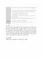 학습자 본인의 일상 생활속에서 경험할 수 있는 수학적 개념이 담긴 활동 3가지를 작성. 6페이지
