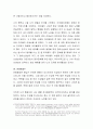 정신역동이론의 방어기제(self defense mechanism)에 대해 정의하고 종류에 따라 예를 들어 설명. 내가 주로 사용하는 방어기제가 무엇인지 구체적으로 예를 들어 4페이지