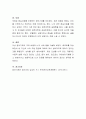 정신역동이론의 방어기제(self defense mechanism)에 대해 정의하고 종류에 따라 예를 들어 설명. 내가 주로 사용하는 방어기제가 무엇인지 구체적으로 예를 들어 5페이지