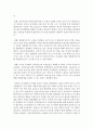 [국제경제환경론 공통] 한·미 FTA와 한·중 FTA를 비교·논평하고,  그 전망에 대하여 논함 (fta) 7페이지