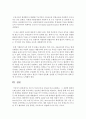 [국제경제환경론 공통] 한·미 FTA와 한·중 FTA를 비교·논평하고,  그 전망에 대하여 논함 (fta) 9페이지