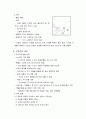 [아동간호학] 아동의 투약관리와 간호 4페이지