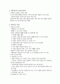 [아동간호학] 아동의 투약관리와 간호 7페이지