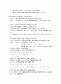 [아동간호학] 아동의 투약관리와 간호 9페이지