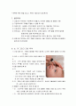 [아동간호학] 아동의 투약관리와 간호 10페이지