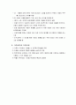 [아동간호학] 아동의 투약관리와 간호 11페이지