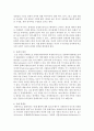 [국제경제환경론 공통] 다민족 시대의 문화적 환경의 중요성에 대하여 논함 : 문화적 환경 4페이지