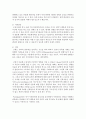 [국제경제환경론 공통] 다민족 시대의 문화적 환경의 중요성에 대하여 논함 : 문화적 환경 6페이지