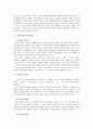 인간 언어의 본질에 대해서 기술하시오,인간언어와 동물언어
 2페이지