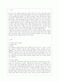 [성 사랑 사회 A형] 한국사회에서 일하는 여성이 겪는 어려움 가운데 여성이라서 겪게 되는 일들은 무엇이 있으며, 그러한 일이 벌어지는 이유는 무엇인지, 이러한 현실을 변화시키기 위해서는 어떤 사회적 노력이  2페이지