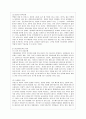 [성 사랑 사회 A형] 한국사회에서 일하는 여성이 겪는 어려움 가운데 여성이라서 겪게 되는 일들은 무엇이 있으며, 그러한 일이 벌어지는 이유는 무엇인지, 이러한 현실을 변화시키기 위해서는 어떤 사회적 노력이  5페이지
