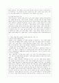 [성 사랑 사회 A형] 한국사회에서 일하는 여성이 겪는 어려움 가운데 여성이라서 겪게 되는 일들은 무엇이 있으며, 그러한 일이 벌어지는 이유는 무엇인지, 이러한 현실을 변화시키기 위해서는 어떤 사회적 노력이  6페이지