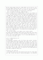 [성 사랑 사회 B형] 일상 속에서 여성이 겪게 되는 차별에는 어떤 것이 있고, 이러한 차별이 사회에서 정당화되는 방식은 무엇인지에 대해 구체적인 사례 7페이지