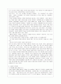 [성 사랑 사회 B형] 일상 속에서 여성이 겪게 되는 차별에는 어떤 것이 있고, 이러한 차별이 사회에서 정당화되는 방식은 무엇인지에 대해 구체적인 사례 8페이지