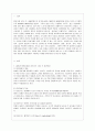 [성 사랑 사회 A형] 젊음과 아름다움을 중요한 가치로 여기는 사회 속에서 나이든(나이 들어가는) 여성이 겪게 되는 문제는 어떤 것이 있는지, 구체적 사례 2페이지