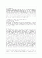 [성 사랑 사회 A형] 젊음과 아름다움을 중요한 가치로 여기는 사회 속에서 나이든(나이 들어가는) 여성이 겪게 되는 문제는 어떤 것이 있는지, 구체적 사례 6페이지