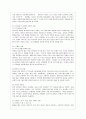 [성 사랑 사회 A형] 젊음과 아름다움을 중요한 가치로 여기는 사회 속에서 나이든(나이 들어가는) 여성이 겪게 되는 문제는 어떤 것이 있는지, 구체적 사례 7페이지