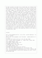 [성 사랑 사회 A형] 젊음과 아름다움을 중요한 가치로 여기는 사회 속에서 나이든(나이 들어가는) 여성이 겪게 되는 문제는 어떤 것이 있는지, 구체적 사례 9페이지