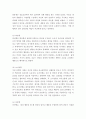 의사소통의 명확성과 일치성에 대해 설명하고, 명확성과 일치성이 결여되었을 때 나타날 수 있는 병리적인 의사소통 유형에 대해 설명하시오 [의사소통 ] 3페이지