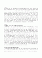 (노인교육) 노인교육의 목적 중 노화에의 적응을 위한 교육에서 노인교육의 내용을 살펴보고 건강관리에 대한 자신의 생각을 작성하시오. 2페이지