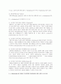 [물류관리 공통] 1. e-Marketplace의 형태를 논하고,  2. e-Marketplace를 활용한 기업경쟁력 확보방안에 관한 창의적 아이디어를 제시 (기업경쟁력 ) 7페이지