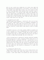 [물류관리 공통] 1. e-Marketplace의 형태를 논하고,  2. e-Marketplace를 활용한 기업경쟁력 확보방안에 관한 창의적 아이디어를 제시 (기업경쟁력 ) 9페이지