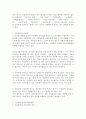 [아동문학] 아동문학의 현황과 문제점 그리고 해결방안에 대하여 논하시오. 2페이지