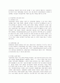[아동문학] 아동문학의 현황과 문제점 그리고 해결방안에 대하여 논하시오. 4페이지