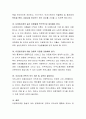 우리나라의 다문화가족 증가는 여러 가지 사회문제를 야기시키기도 했다. 다문화 아동을 위한 우리나라 복지정책과 사회복지시설의 다문화 아동 프로그램을 조사하여 보고 현재 나타나고 있는 4페이지