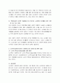 노인복지실천가로서의 사회복지사는 어떠한 훈련을 받아야 하는지 설명. 3페이지