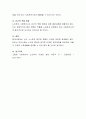 노인복지실천가로서의 사회복지사는 어떠한 훈련을 받아야 하는지 설명. 4페이지