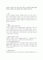 사회권적 기본권의 법적 성격이 현재 우리나라 사회복지법 실제에 어떻게 적용되는지 세월호 사건과 관련하여 학습자 관점에서 정리. 2페이지