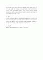 사회권적 기본권의 법적 성격이 현재 우리나라 사회복지법 실제에 어떻게 적용되는지 세월호 사건과 관련하여 학습자 관점에서 정리. 4페이지