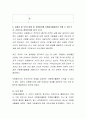 현재 우리나라의 중고등학교에서는 학생들에게 자원봉사라는 이름으로 봉사활동 참여를 유도하고, 이 봉사활동을 수행평가 점수등에 반영하고 있는 실정입니다. 이러한 학생들의 봉사활동을 자 4페이지