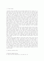사회복지개론 국민연금과 기초연금 2페이지