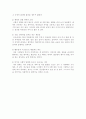 [사이버대학] 특성이론 리더십 2페이지