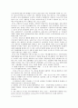 지역사회복지론 자신의지역사회에대해서술 3페이지