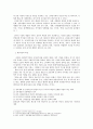 사회복지정책론 신자유주의 제3의길 2페이지