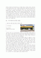 유아교육개론 4페이지