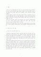 영유아프로그램개발과평가 3페이지