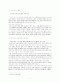 영유아프로그램개발과평가 4페이지